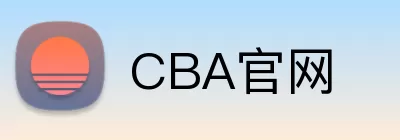 CBA官网 Logo